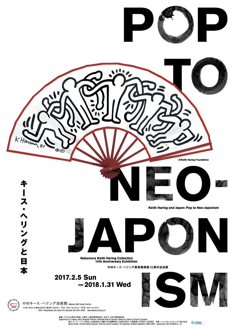Photo of Pop to neo-japonism