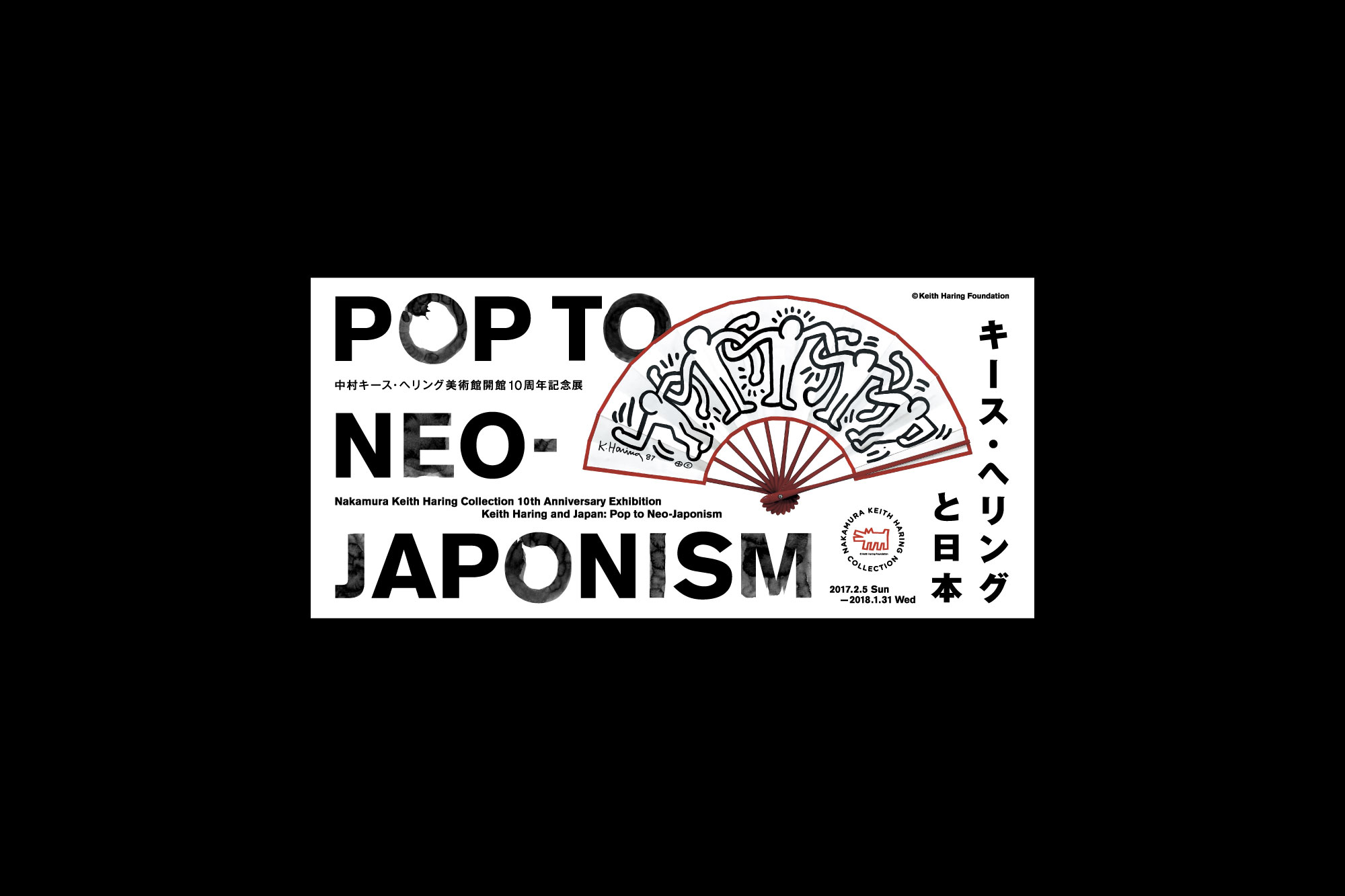 Photo of Pop to neo-japonism
